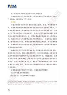 最新 中国人工智能开源软件发展白皮书解读 166ppt