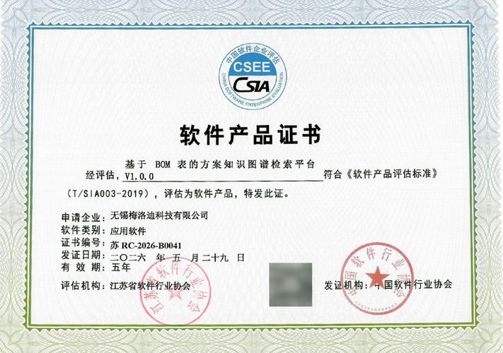 公司荣誉,资质证书主营业务包含:人工智能应用软件开发,数据处理和